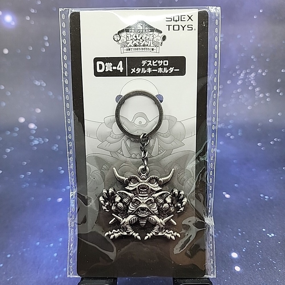 Dragon Quest Monster Metal Keychain D-4 Psaro Square Enix Key Ring US SELLER